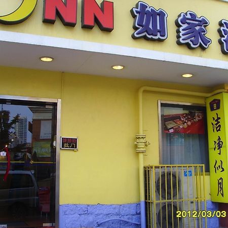 Home Inn Qingdao Taidong Business Area 外观 照片